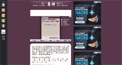 Desktop Screenshot of jyutping.com
